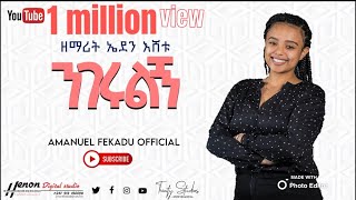 edeneshetu protestantmezmur mezmur ዘማሪት ኤደን እሸቱ quot ንገሩልኝ quot Protestant Mezmur 2021 cover song 🎵 [upl. by Neivad721]