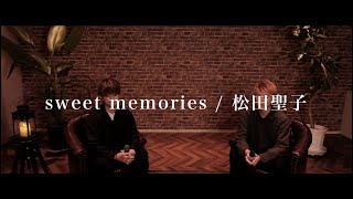 sweet memories松田聖子 Cover [upl. by Tertia]