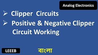 Introduction to Clipper circuits  Positive and Negative Clipper circuits working principle bangla [upl. by Kahcztiy]