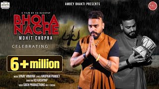 भोला नाचे  Bhole Baba Video Song 2019  Mohit Chopra  Indian Idol Fame   Bhola Nache [upl. by Gneh]