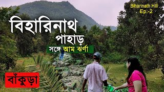 BIHARINATH HILL  BANKURA SALTORA ONE DAY TOUR FROM KOLKATA [upl. by Dev]