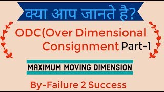 ODCOver Dimensional Consignment in RailwayMaximum moving Dimension [upl. by Aihseya907]