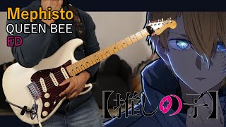 🎼TABS Mephisto メフィスト  QUEEN BEE  Oshi no Ko 【推しの子】 Full ED Guitar cover [upl. by Fidela]