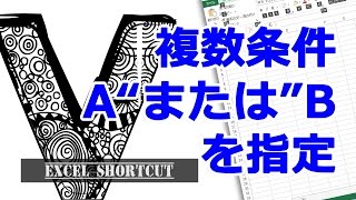 IF関数で複数条件「または」を指定 【エクセル使い方基本講座】 [upl. by Ahseital]