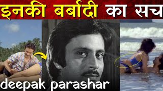 Deepak Parashar Untold Story  सुपरस्टार दीपक पाराशर की तबाही का चौकाने वाला सच  Bollywood Ka Dum [upl. by Lalittah]