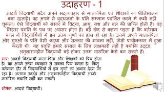 सारलेखन Precis Writing [upl. by Iva]