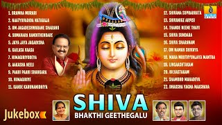 ಶಿವ ಭಕ್ತಿ ಗೀತೆಗಳು  Shiva Bhakthi Geethegalu  Kannada Devotional Songs Jukebox  Jhankar Music [upl. by Sylvester668]