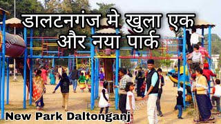 डालटनगंज में एक और नया पार्क  New Park in Daltonganj  Daltonganj [upl. by Bethesda]