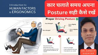 Right Seating Position on any Car  ergonomics while Car Driving ड्राइविंग के समय पैर में दर्द [upl. by Goggin393]