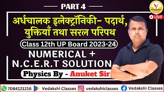 Numerical  NCERT Solution  Part 4  Class 12th  UP Board 202324  anuketsir physics [upl. by Bound219]