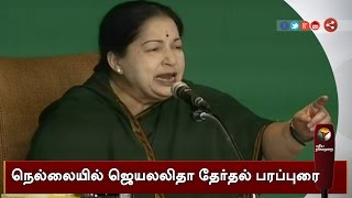 Full Speech of Jayalalithaa at Election Campaign in PalayamkottaiTirunelveli [upl. by Aitenev]