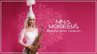 NINA MOISEEVA  Япурай [upl. by Bollen]