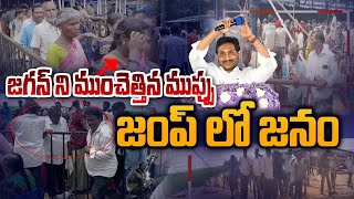 Yemmiganur People Escaped CM Jagan Public Meeting  Kurnool  Latest  TV5 News [upl. by Darryl]