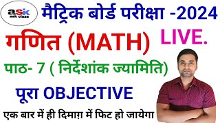 Class 10th Nirdeshank Jyamiti Objective Question  Class 10 Maths Chapter 7 Objective Questions [upl. by Fausta]