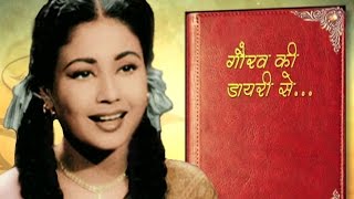 Gauravs Diary  How Kamal Amrohi Met Meena Kumari First Time [upl. by Fergus]