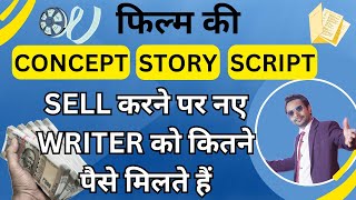 Script writer ko kitna paisa milta hai  How much writers earn [upl. by Bodi415]