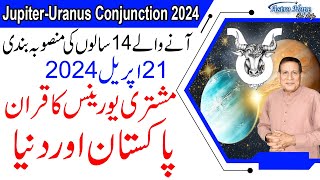 Jupiter and Uranus Conjunction 21 April 2024 Pakistan and World  Amir Mian Astrologer [upl. by Dobbins]