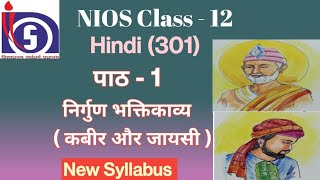 NIOS Class 12 Hindi Chapter  1  निर्गुण भक्तिकाव्य कबीर और जायसी [upl. by Airitac]