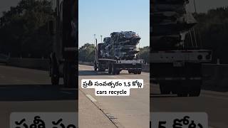 అమెరికాలో ప్రతీ సంవత్సరం 15 కోట్ల cars recycle Motorsports from USA telugu [upl. by Eneres]