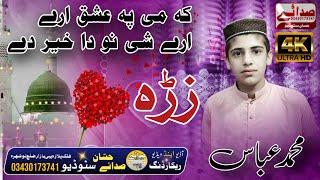 Pashto Naat 2023  Zraa  Muhammad Abbas [upl. by Suivatal]