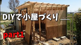 【DIY】庭に小屋を作る 3坪の物置小屋作ってみた part1（作業小屋 [upl. by Seema25]