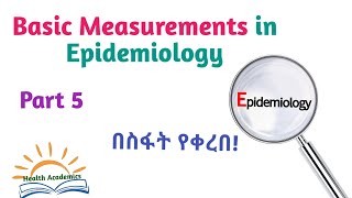 Epidemiology Basic Measurements in Epidemiology Interesting Video with Amharic Speech Part5 [upl. by Balbinder]