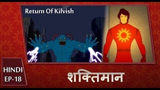 Shaktimaan Animation Hindi  Ep18 [upl. by Spike797]