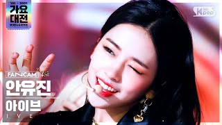 2021 가요대전 4K 아이브 안유진 ELEVEN IVE YUJIN FanCam│SBS Gayo Daejeon20211225 [upl. by Ayerhs]