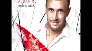 Kadim Al SaherMa Ahbak Baad  كاظم الساهرما احبك بعد [upl. by Lachance]