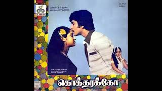 Geetham Sangeetham Sad  Kokkarakko  Remastered audio song [upl. by Stambaugh]