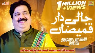 Saraiki Song Jali Dar Kamezan By Singer Shafaullah Khan Rokhri  New Saraiki Song 2025 [upl. by Durand]