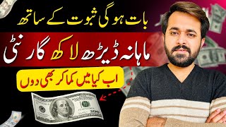 Online Earning in Pakistan 2024  Make Money Online 2024  Mr Qasim Wattoo [upl. by Norehc]