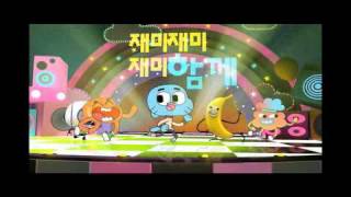 Cartoon Network Korea The Amazing World Of Gumball Promo [upl. by Nilyram]