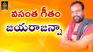 Jai raa singareni  jayaraju Songs  Singareni Special Telugu Songs ll Jayaraju ll Sridurga Audio [upl. by Elahcar323]