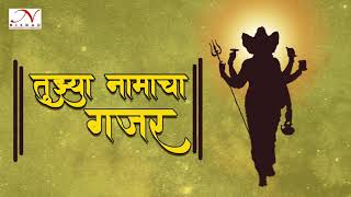 Tuzya Namacha Gajar Datta guru song Vikrant Warde lPeaceful Devotional Latest Song l Positive [upl. by Mulderig742]