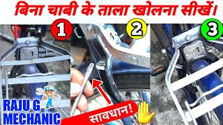 Bicycle Lock Bina Chabi Cycle Ka Tala Kaise Kholen  Open A Lock Without A Key  wheel lock key🤣🤣 [upl. by Rogovy]