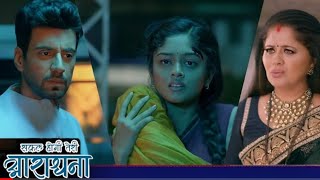 Safal hogi Teri Aradhana upcoming twist full update [upl. by Sackville389]