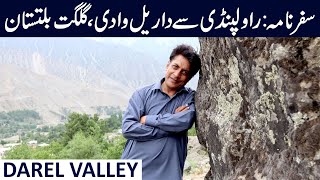 Rawalpindi to Darel Valley  GilgitBaltistan Trip 2023  Part1 [upl. by Priscella]