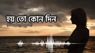 Hoyto Kono Din Vule Jabe Tumi  Slowed And Reverb  Bangla Sad Cover Song  sorry priyo [upl. by Rotsen]