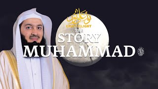 NEW  The Story of Prophet Muhammad ﷺ  Mufti Menk [upl. by Ekusoyr]