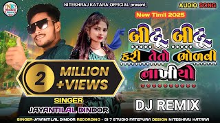 Bittu Bittu Kari Teto Bholavi NakhiyoJayantilal DindorNew Insta Trending Timli Song 202425 [upl. by Assirahc]