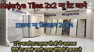 2X2 Kajaria Tiles New Rate 2024  22 Kajaria Tiles New Design 20242X2KajariaTilesNewRate2024Tiles [upl. by Norrab]