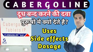 cabergol cabergoline 05 mg কেবারগোল ঔষধের কাজ  Cabergol এর কাজ  Cabergol 05 mg tablet uses [upl. by Arima676]