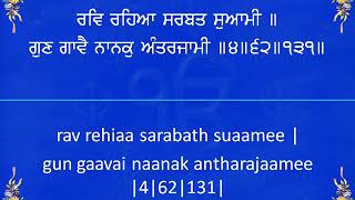 Dukh Bhanjani Sahib Ji  Read Along  Part 1 of 5 WorldGurudwaracom [upl. by Inafetse]