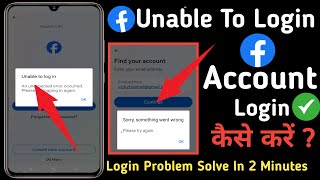 Facebook Unable To Login🥹 Problem 2024  An Unexpected Error Occurred Please Try Logging In Again [upl. by Pen]