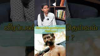 வீரப்பனுக்கு பிடித்த முதல் 5 கடவுள்கள்  Top Five Favorite Gods List Of Veerappan  Mukil Interview [upl. by Aneeuqal]