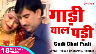 गाडी चाल पड़ी Gadi Chaal Padi  Rajesh Singhpuria amp Rajbala  Haryanvi Song  Instagram Song [upl. by Salta]