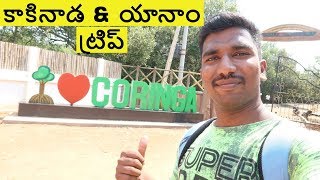 Few places i visited in Kakinada and Yanam trip [upl. by Pauwles]