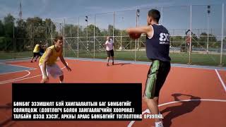 FIBA3x3 ДҮРЭМ [upl. by Ethelbert]