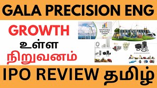 Gala Precision Eng IPO தமிழ்Automotive Excellence Through Precision  Quality upcomingipo alert [upl. by Enytsirhc242]